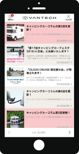バンテックアプリ　ニュース画面